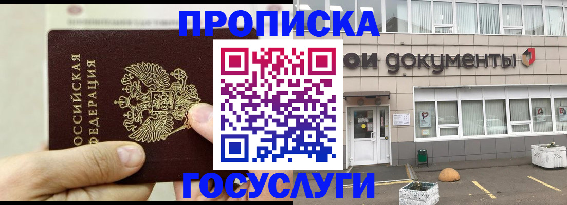 пропишу в квартире в Вологодской области